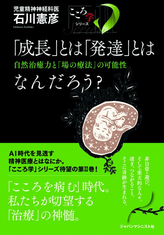 きいてみよう障がいってなに？（全５巻セット）/ポプラ社/石川憲彦（大型本） きいてみよう 障がいってなに？（全5巻）｜きいてみよう 障がい