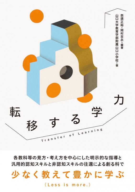 【中古】 総合学習を指導できる“教師の力量”/明治図書出版/奈須正裕 中古】 総合学習を指導できる“教師の力量”/明治図書出版/奈須正裕