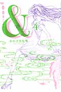 & (4) (フィールC)