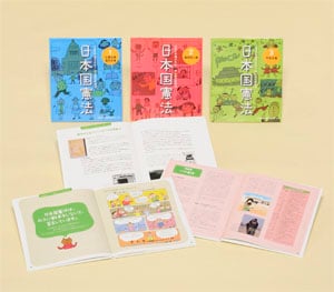 いまこそ知りたい! みんなでまなぶ 日本国憲法(全3巻) (いまこそ知りたい! みんなでまなぶ 日本国憲法)