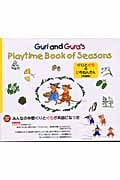 Guri and Gura's Playtime Book of Seasons ぐりとぐらのいちねんかん(英語版) (Tuttle For Kids)