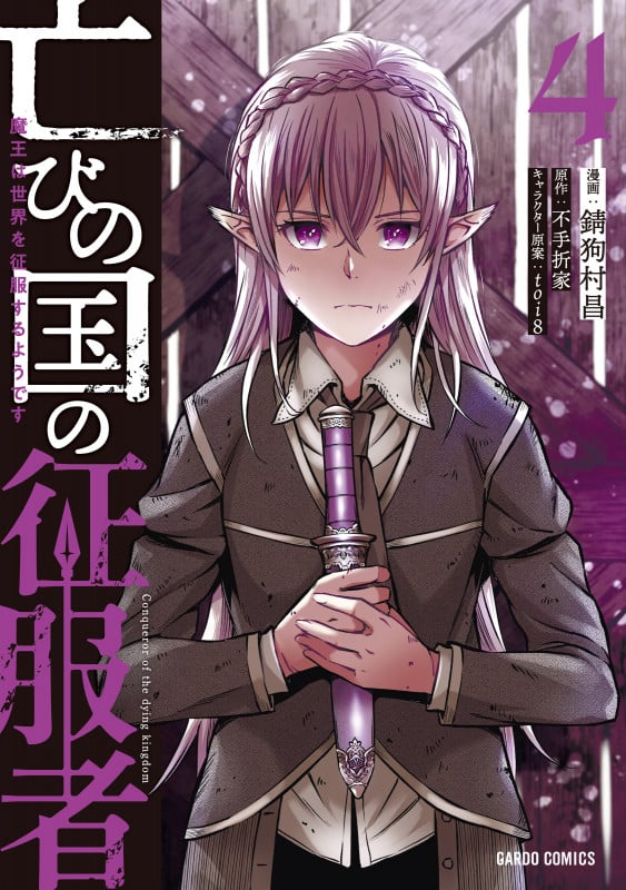 錆狗村昌 おすすめランキング (23作品) - ブクログ