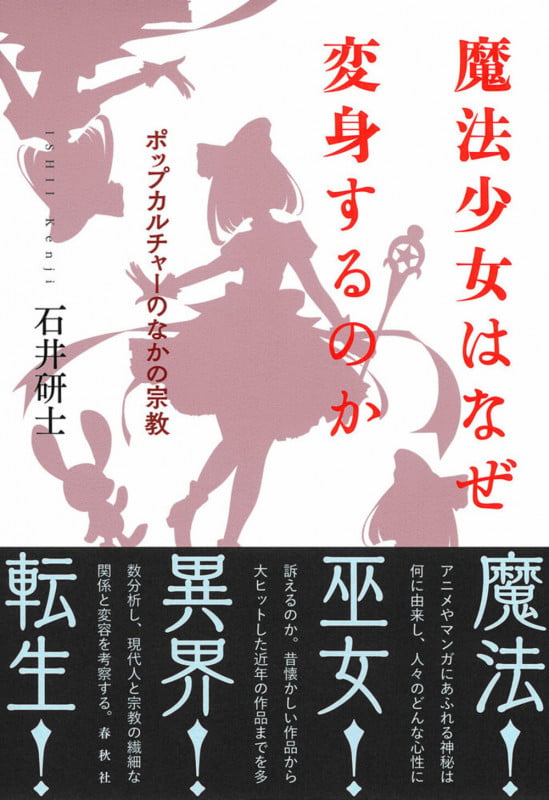 結婚式 幸せを創る儀式 | 石井研士のあらすじ・感想 - ブクログ