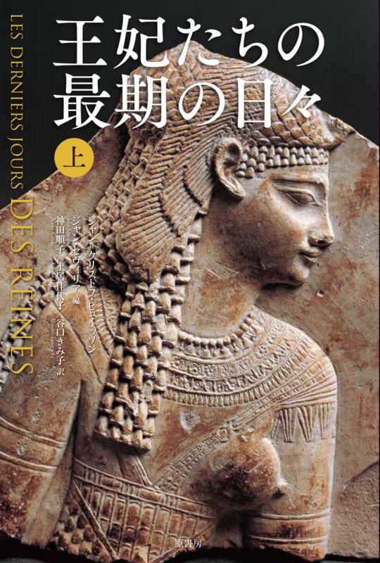 世界の傑物3 ルイ16世 | ベルナール・ヴァンサンのあらすじ・感想