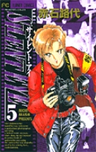 サイレント・アイ 5 (フラワーコミックス)の詳細を見る