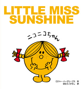 LITTLE MISS SUNSHINE