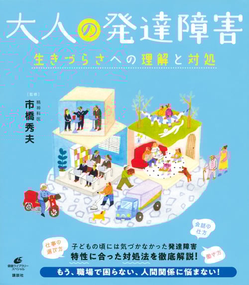 パーソナリティ障害・摂食障害 (精神科臨床ニューアプローチ 5) 市橋 秀夫 Amazon.com: パーソナリティ障害・摂食障害 (精神科臨床ニュー