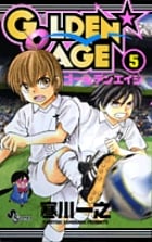 GOLDEN AGE (5) (サンデーC)
