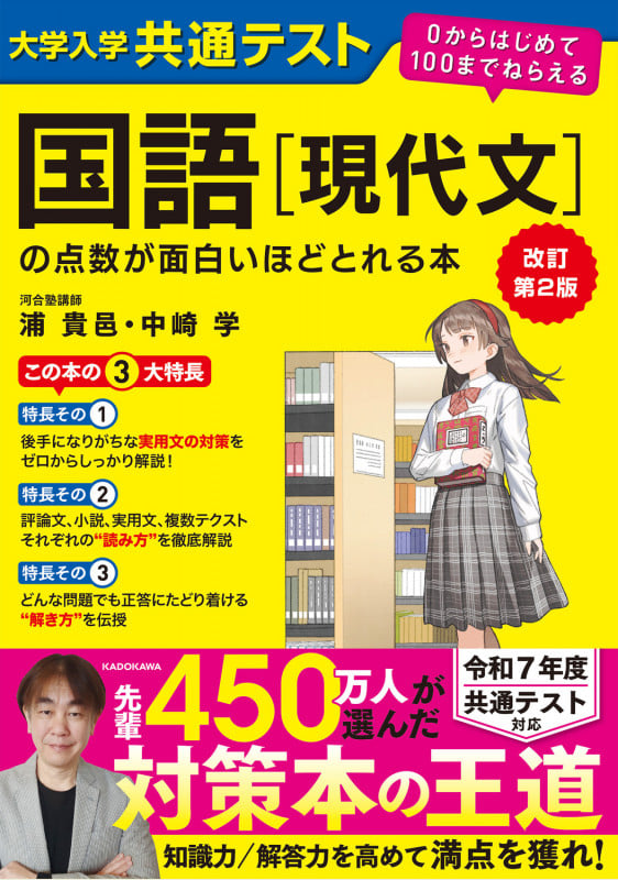 【河合塾】『エクシードコーストップレベル現代文論述 　中崎学　第1講ノート』＋α 中崎学 おすすめランキング (13作品) - ブクログ