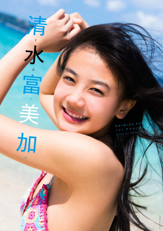 清水富美加 1st Photobook