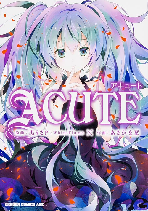 ACUTE (ドラゴンコミックスエイジ)