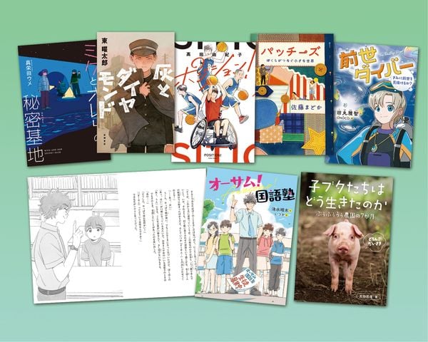 朝読向 いわさき・ベストコレクション2026年版新刊セット(高学年)