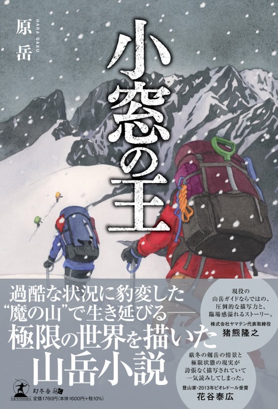 小窓の王の詳細を見る