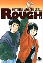 ラフ (7) (コミック文庫(青年))