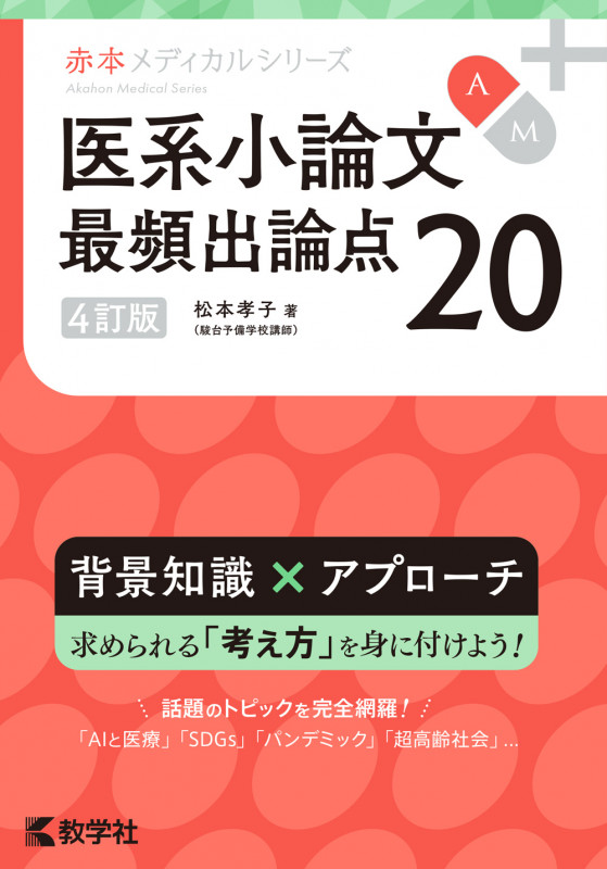 松本孝子 おすすめランキング (13作品) - ブクログ