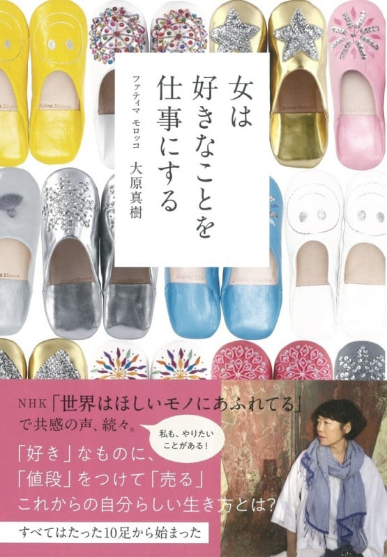 女は好きなことを仕事にするの詳細を見る