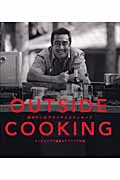 OUTSIDE COOKING 田中ケンのアウトサイドクッキング ダイナミックで簡単なアウトドア料理