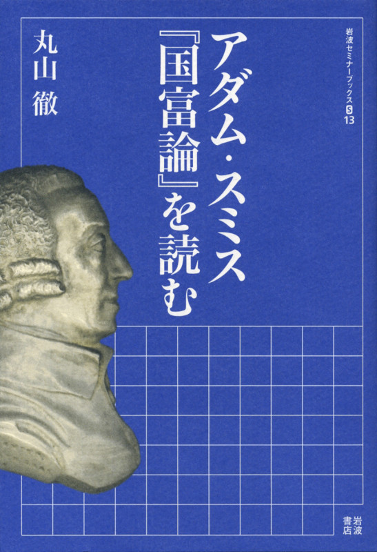 数理と経済 経済の数学解析／丸山 徹 数理と経済 経済の数学解析 | 丸山徹のあらすじ・感想 - ブクログ