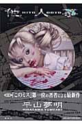 他人事