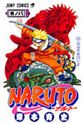 NARUTO-ナルト- (8) (ジャンプC)