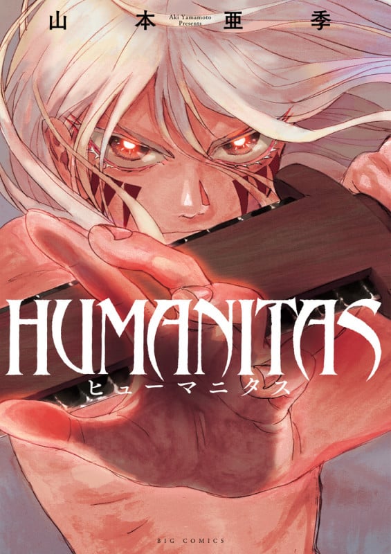 HUMANITAS ヒューマニタス (ビッグCスペリオール)