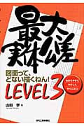 最大実体公差 図面って、どない描くねん! (LEVEL3)