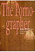 ポルノグラファーの詳細を見る