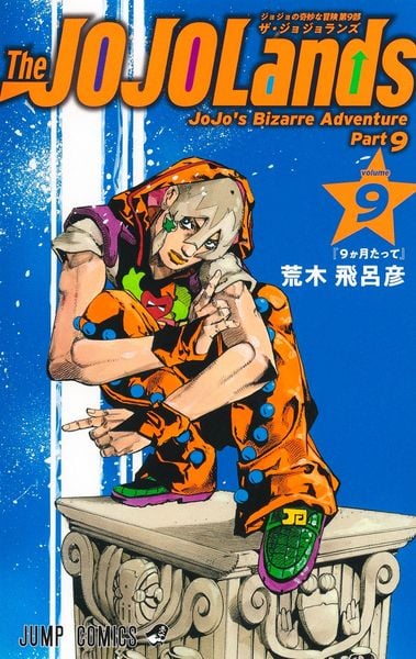 The JOJOLands 9 (ジャンプコミックス)