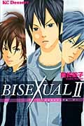 BISEXUAL(2)