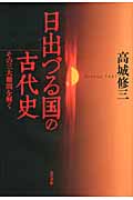 高城修三 おすすめランキング (33作品) - ブクログ