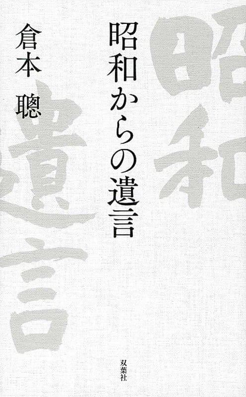倉本聰 おすすめランキング (218作品) - ブクログ