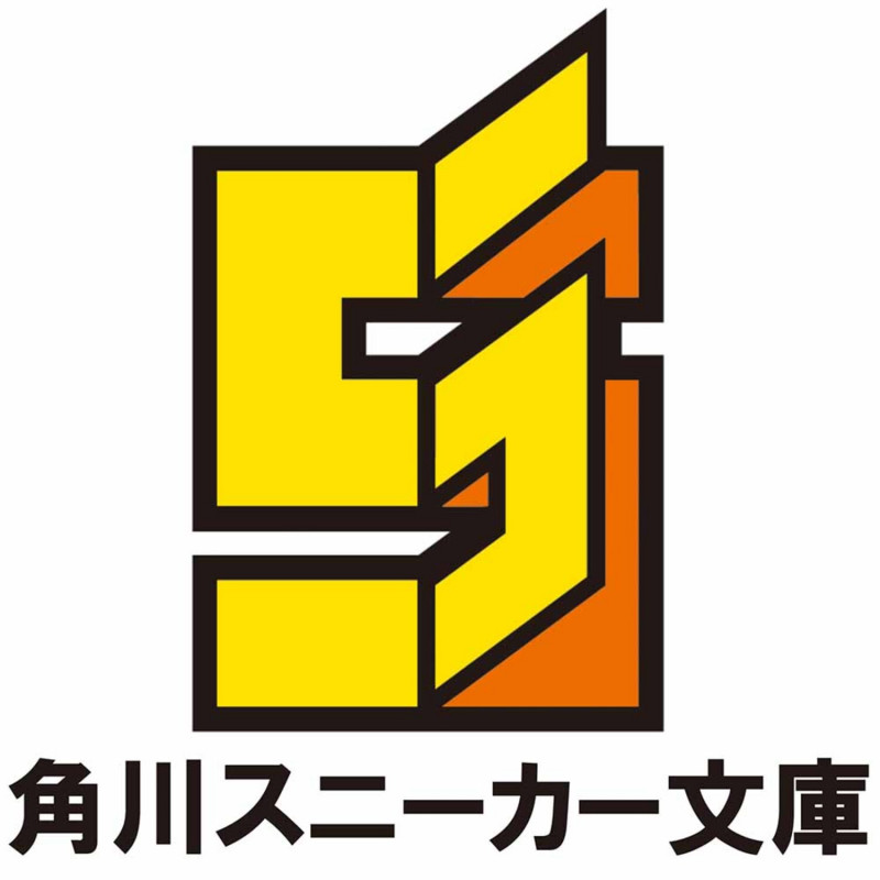 あなたの推しVです。今後ろにいます (角川スニーカー文庫)