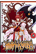 維新のKAGURA(1)の詳細を見る