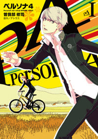 【特典のみ】ペルソナ3 5巻 文教堂限定 非売品 イラストカード 曽我部修司 71TeFG1SamL._AC_UF350,