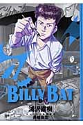 BILLY BAT(6) (モーニング KC)