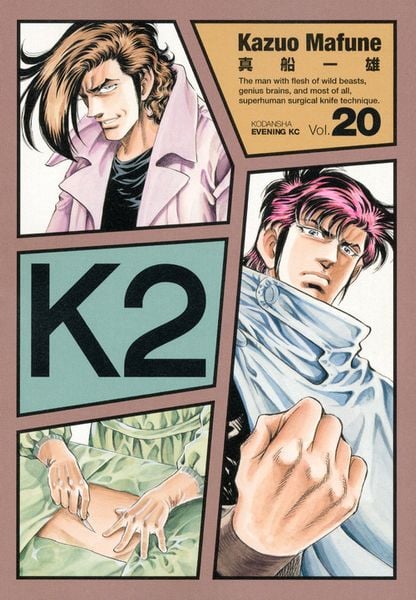 K2(20) (イブニングKC)