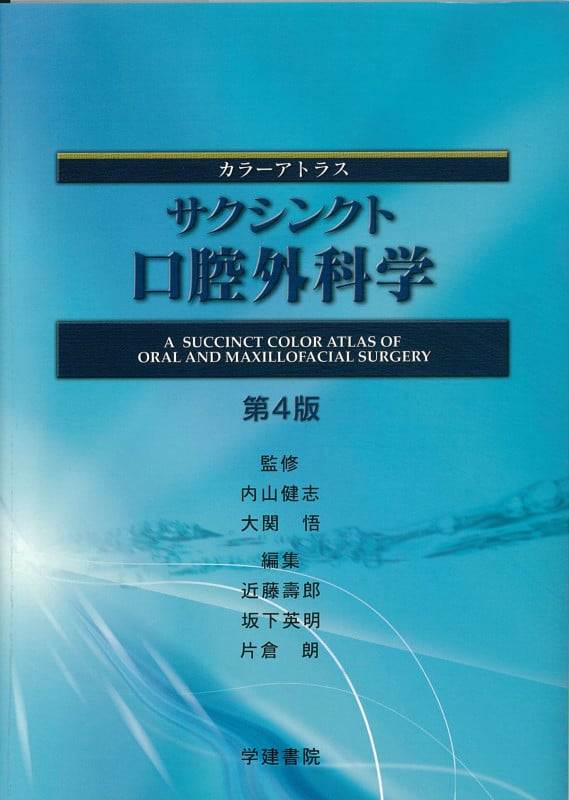 智歯抜歯テクニックコンプリートガイド はまる原因、はまらない対策と