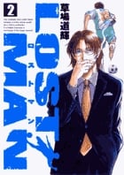 LOST MAN (2) (ビッグC)