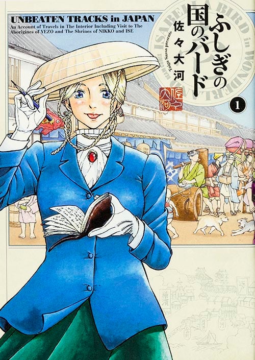 ふしぎの国のバード 1巻 (ハルタコミックス)