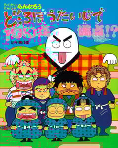 忍たま乱太郎　らくだいにんじゃらんたろう19冊セット　ポプラ社 忍たま乱太郎 らくだいにんじゃらんたろう19冊セット ポプラ社 忍