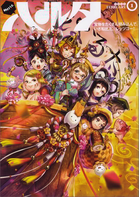ハルタ 2013-FEBRUARY volume 1 (ハルタコミックス)