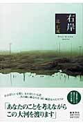 右岸