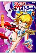 マップス ネクストシート 13 (Flex Comix)