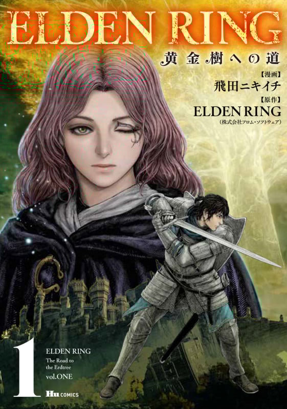 ELDEN RING 黄金樹への道 (1) (ヒューC)