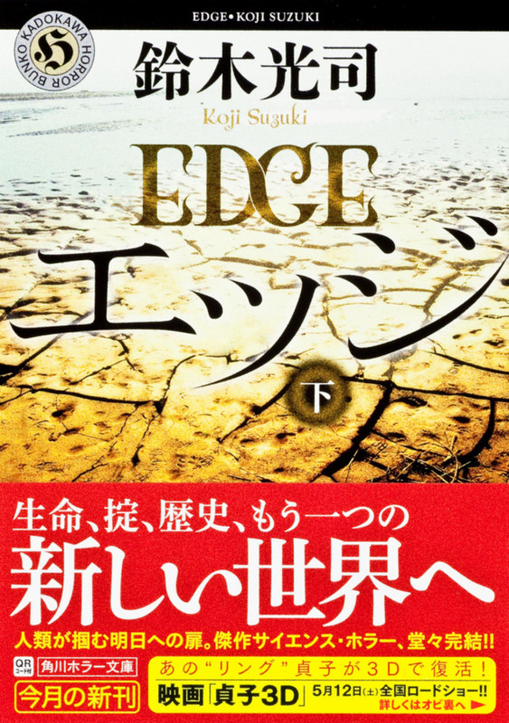 鈴木光司 おすすめランキング (240作品) - ブクログ