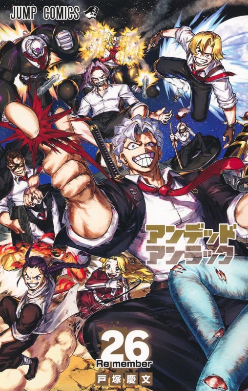 アンデッドアンラック 26 (ジャンプコミックス)の詳細を見る