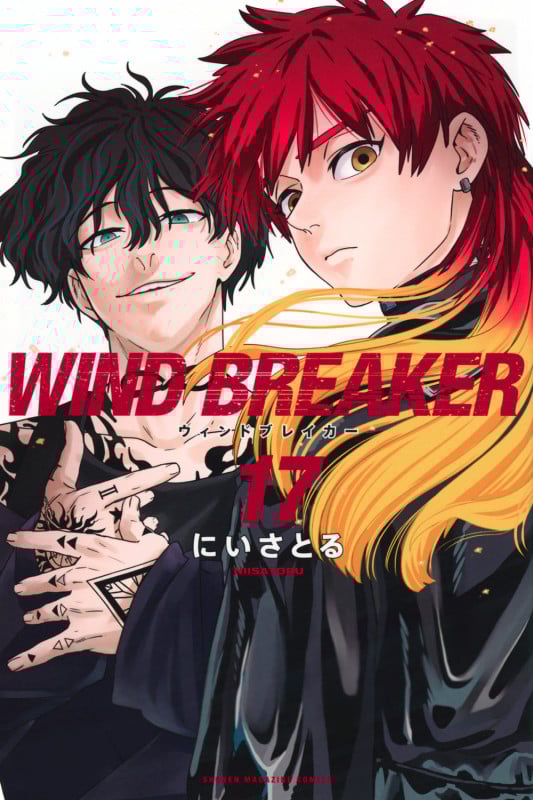WIND BREAKER (17) (マガジンKC)