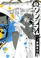 闇金ウシジマくん (17) (ビッグC)