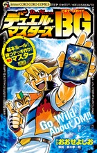 ウズマジン コミック 1-4巻セット (コロコロドラゴンコミックス