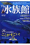 The 水族館の詳細を見る